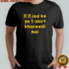 Pi-Pi job ke ye t-shirt khareedi hai shirt